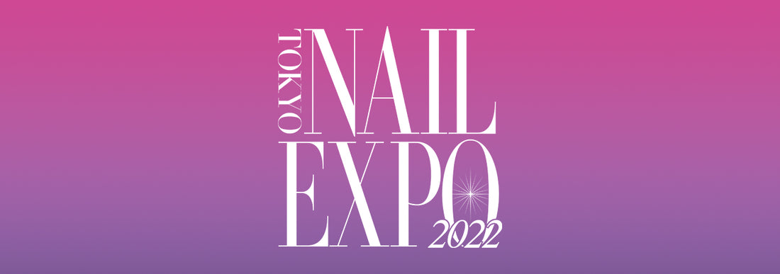 「東京ネイルエキスポ2022」に出展します！