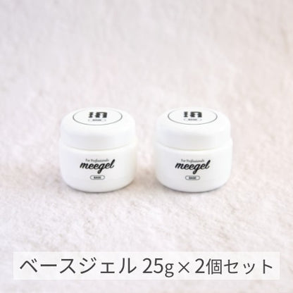 ミージェル ベースジェル (25g x 2個入) 50g セット