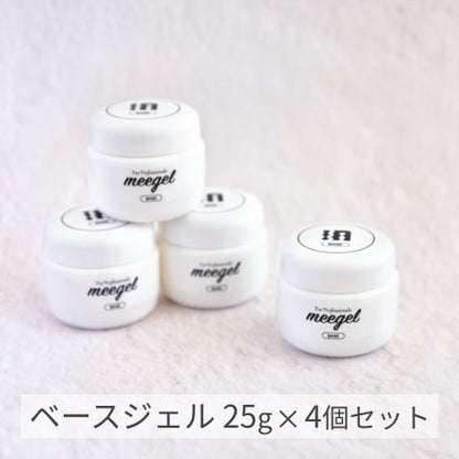 ミージェル ベースジェル (25g x 4個入) 100g セット