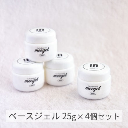 ミージェル ベースジェル (25g x 4個入) 100g セット