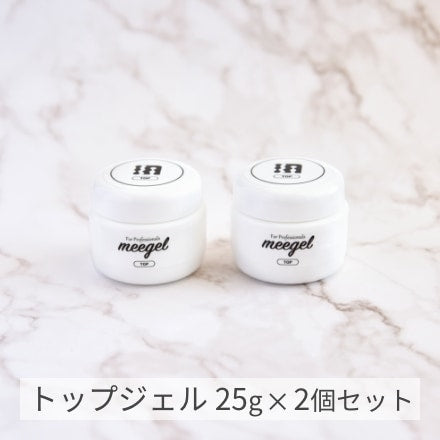 ミージェル トップジェル (25g x 2個入) 50g セット