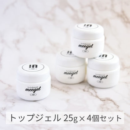 ミージェル トップジェル (25g x 4個入) 100g セット